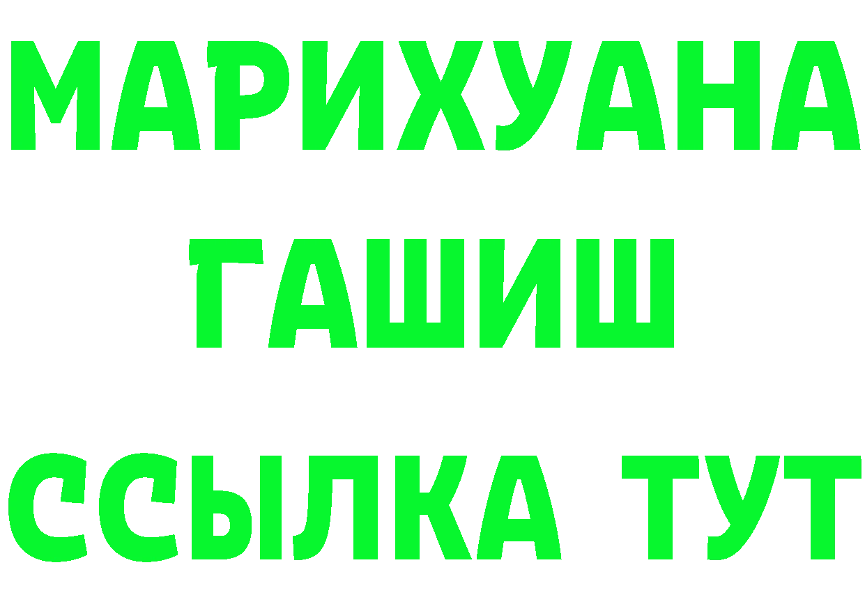 Гашиш Изолятор как войти это МЕГА Красный Сулин